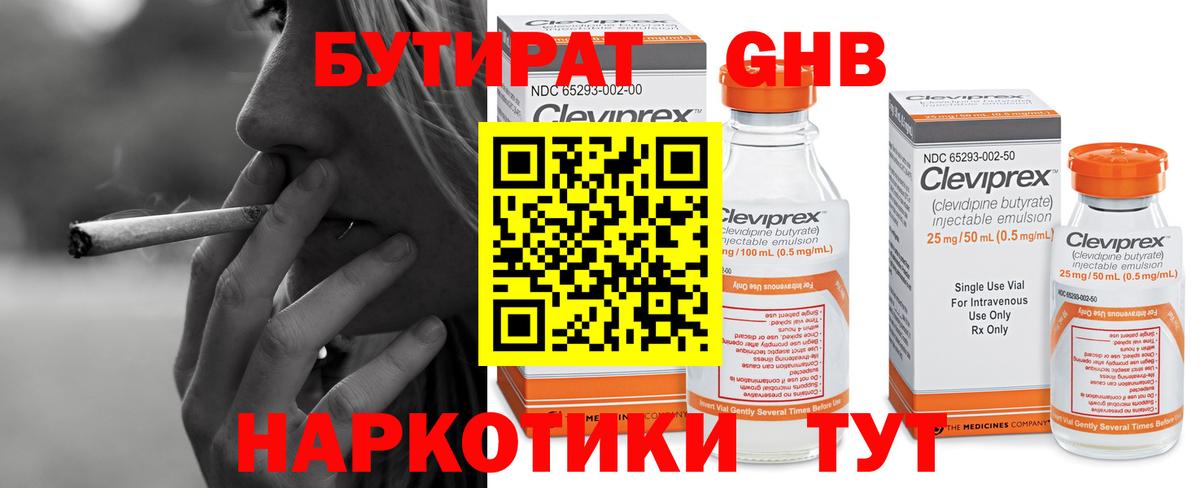Шали  Бутират вода  Вход с VPN 