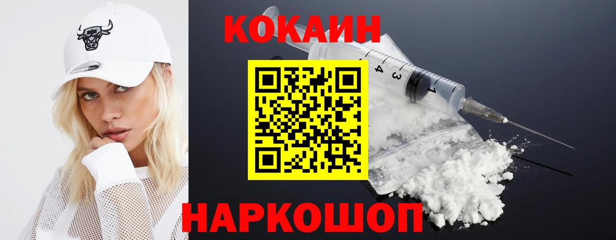 Cocaine 98% Шали