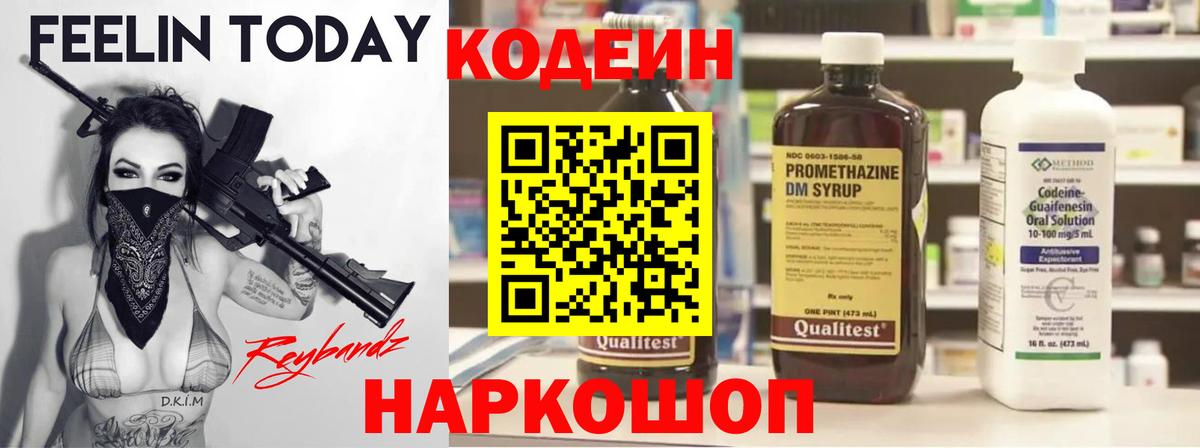 Codein Purple Drank Шали