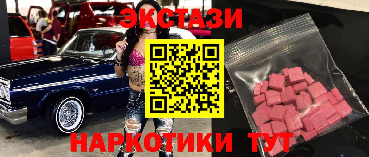 Экстази таблы Шали