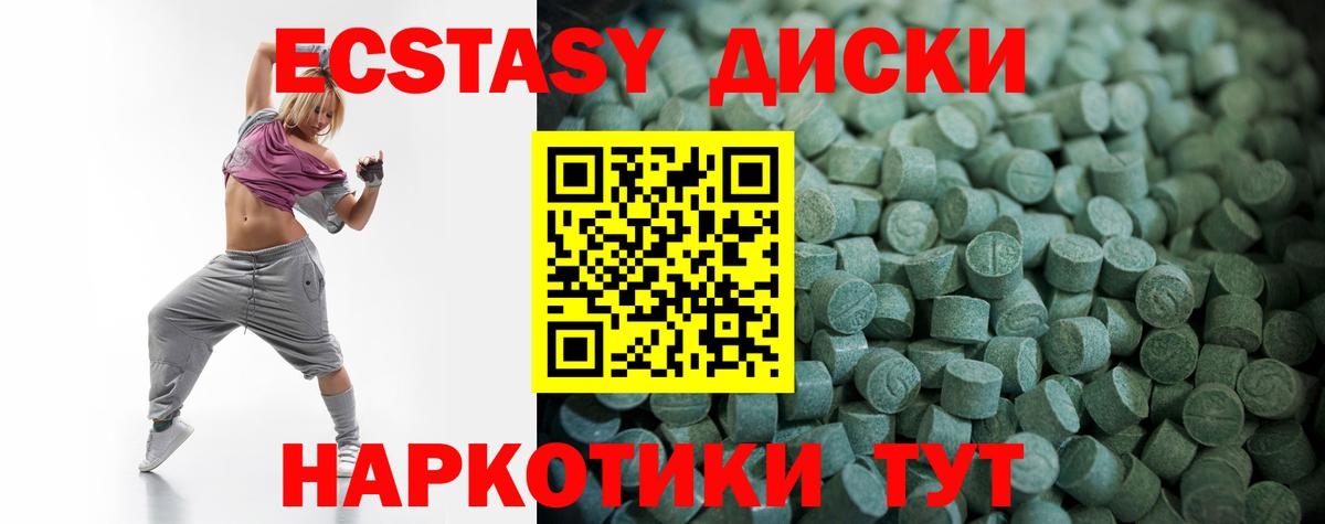купить  цена  ЭКСТАЗИ ешки  Вход с VPN  Шали 