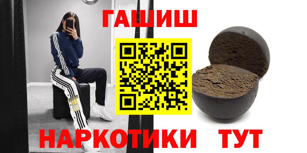 ГАШ Cannabis Шали