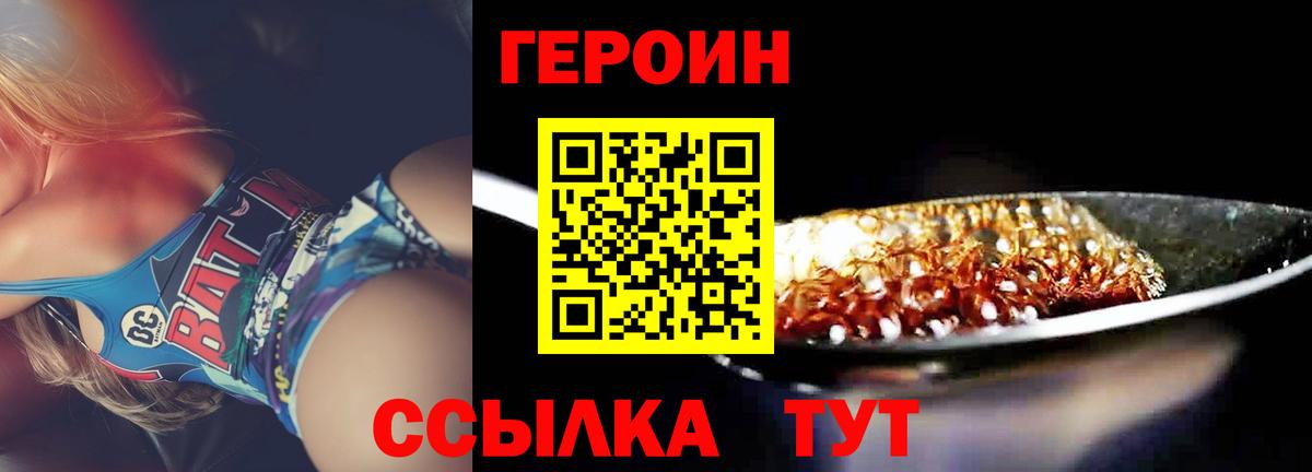 Шали  ГЕРОИН афганец  Вход с VPN 