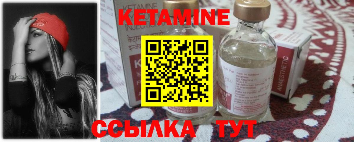 Кетамин VHQ Шали