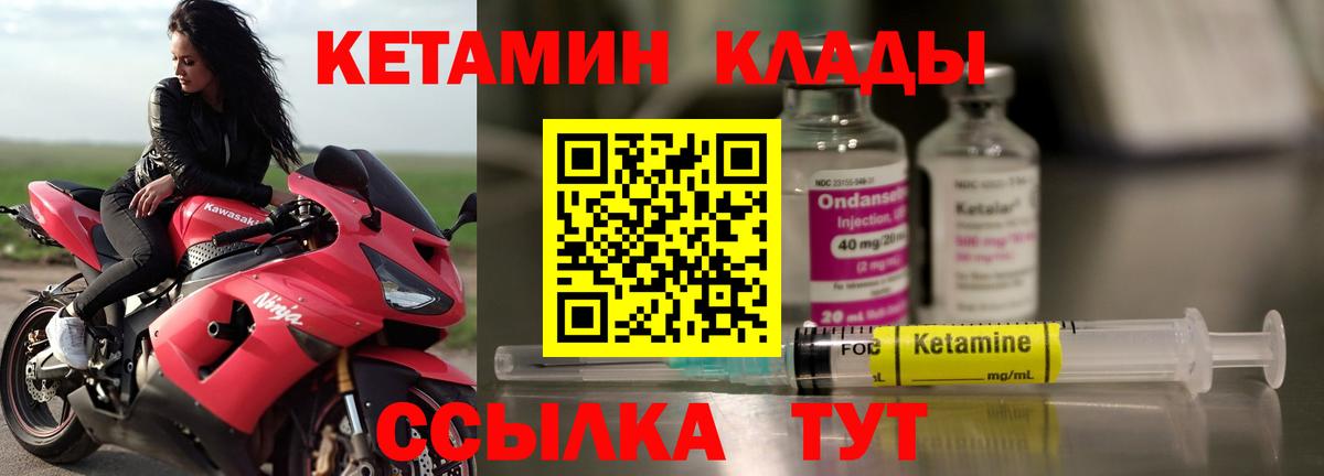 Шали  КЕТАМИН VHQ  Кетамин ketamine  Вход с VPN 