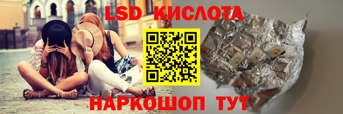 ЛСД экстази кислота  Вход с VPN  ЛСД экстази кислота  Шали 