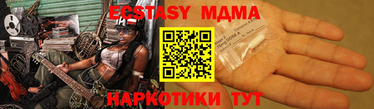 Шали  МДМА  Вход с VPN  MDMA молли  MDMA молли 