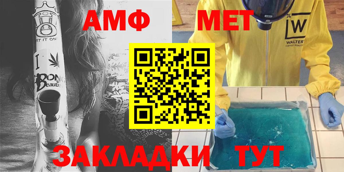 МЕТАМФЕТАМИН  Вход с VPN  Шали  Метамфетамин кристалл 