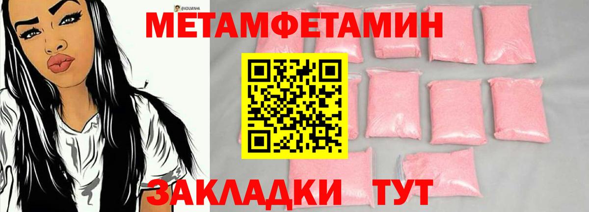 Метамфетамин Декстрометамфетамин 99.9% Шали