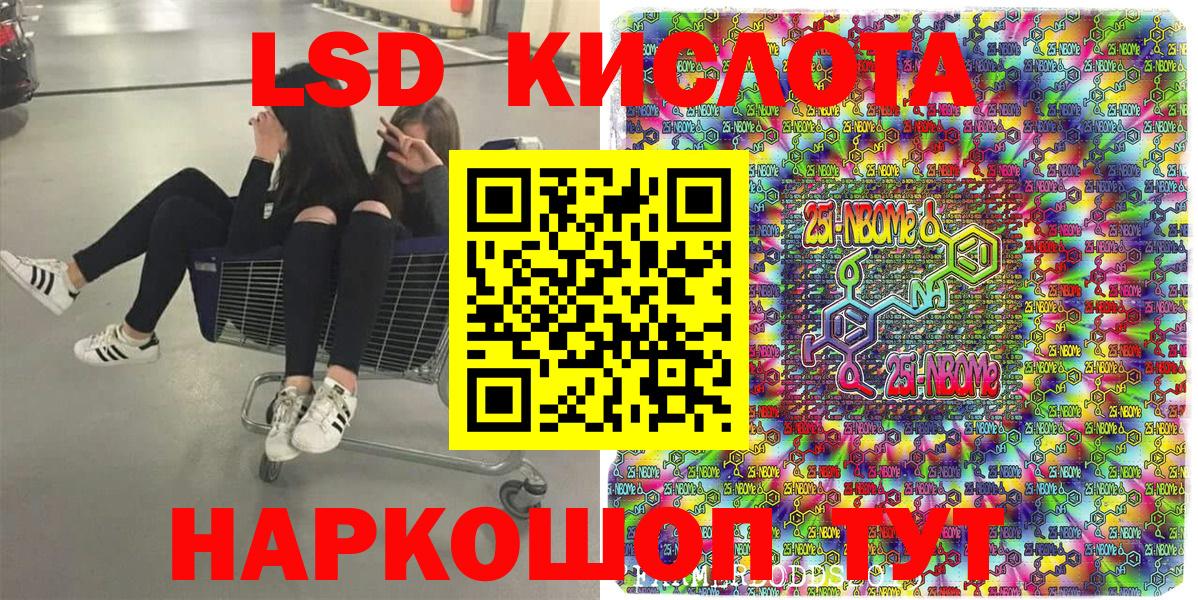 Шали  Марки 25I-NBOMe 1500мкг  Вход с VPN 